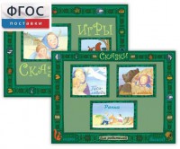 Русские народные сказки - fgospostavki.ru - Зеленогорск