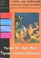 DVD Учим иностранный язык легко и с удовольствием «Тарзан-человек-обезьяна» - fgospostavki.ru - Зеленогорск