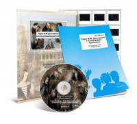 Электронное наглядное пособие с приложением  «Герои Ф.М. Достоевского в иллюстрациях художников» - fgospostavki.ru - Зеленогорск