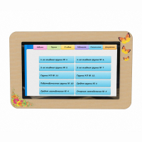 Интерактивное расписание учебного учреждения, диагональ 32 - fgospostavki.ru - Зеленогорск