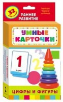 Карточки Домана "Цифры и фигуры" - fgospostavki.ru - Зеленогорск