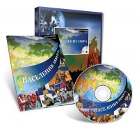 Электронное наглядное пособие «Население мира» - fgospostavki.ru - Зеленогорск