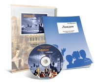 Электронное наглядное пособие с приложением «Лондон» - fgospostavki.ru - Зеленогорск