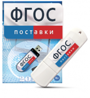 Программно-дидактический комплекс "Мерсибо Интерактив" для сенсорных панелей USB - fgospostavki.ru - Зеленогорск