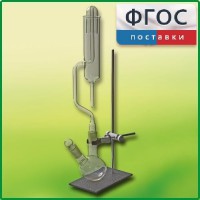 Прибор для получения галоидоалканов демонстрационный - fgospostavki.ru - Зеленогорск