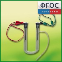 Прибор для электролиза растворов солей демонстрационный - fgospostavki.ru - Зеленогорск