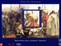 Шедевры Русского музея: цифровые образовательные ресурсы. (Учебно-методический комплект) - fgospostavki.ru - Зеленогорск