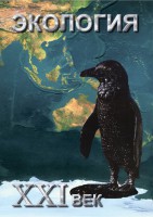 DVD "Экология. ХХI век" - fgospostavki.ru - Зеленогорск