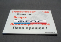 Опорные таблицы по русскому языку для начальной школы (56 шт.) А3 - fgospostavki.ru - Зеленогорск