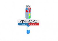 Игровой элемент "Светофор" - fgospostavki.ru - Зеленогорск