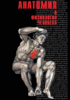 DVD "Анатомия 2" - fgospostavki.ru - Зеленогорск