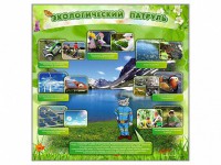 Стенд "Экологический патруль" - fgospostavki.ru - Зеленогорск