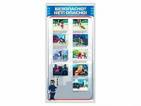 Стенд "Безопасно? Нет - опасно!" - fgospostavki.ru - Зеленогорск