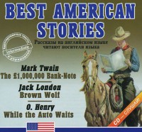 Аудиокнига "Best american stories" - fgospostavki.ru - Зеленогорск