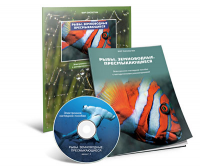 Электронное наглядное пособие «Рыбы. Земноводные. Пресмыкающиеся» - fgospostavki.ru - Зеленогорск