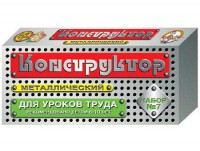 Конструктор металлический для уроков труда № 7 (148 элементов) - fgospostavki.ru - Зеленогорск