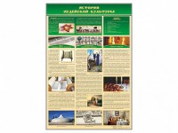Стенд "История иудейской культуры" - fgospostavki.ru - Зеленогорск