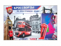 Дидактическое магнитно-маркерное панно "Кроссворды по иностранному языку" - fgospostavki.ru - Зеленогорск