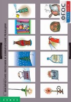 Комплект таблиц. Химия. Химические реакции. - fgospostavki.ru - Зеленогорск