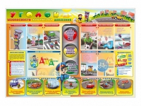 Стенд "Уголок безопасности дорожного движения" Вариант 6 - fgospostavki.ru - Зеленогорск