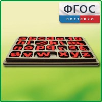 Дидактический набор "Изучаем английский язык (алфавит)" - fgospostavki.ru - Зеленогорск