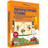 Литературное чтение 1 класс. Устное народное творчество. Русские народные сказки. Литературные сказки. Поэтические страницы. Рассказы для детей. - fgospostavki.ru - Зеленогорск