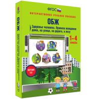 ОБЖ. Здоровье человека. Правила поведения дома, на улице, на дороге, в лесу. - fgospostavki.ru - Зеленогорск