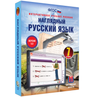 Наглядный русский язык. 7 класс - fgospostavki.ru - Зеленогорск