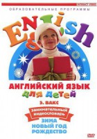 DVD Английский для детей 4-7 лет. "Занимательный видеословарь. Часть 3 «Зима. Новый Год. Рождество»" - fgospostavki.ru - Зеленогорск