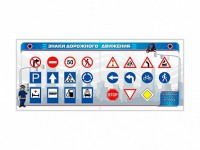 Тренажерный комплекс "Знаки дорожного движения" - fgospostavki.ru - Зеленогорск
