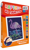 Набор для творчества "Картины из пайеток ГЛ - 1" - fgospostavki.ru - Зеленогорск