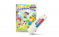 Игры для активизации речи детей с ТНР "Первослов" на usb-носители - fgospostavki.ru - Зеленогорск