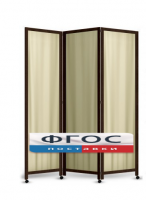 Ширма трехстворчатая - fgospostavki.ru - Зеленогорск