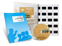 Электронное наглядное пособие с приложением  «Занимательная грамматика. Из истории происхождения слов» - fgospostavki.ru - Зеленогорск