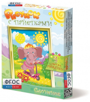 Комплект "Рисунки с пайетками" ГЛ-2 - fgospostavki.ru - Зеленогорск