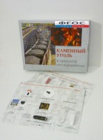 Коллекция "Каменный уголь и продукты его переработки" - fgospostavki.ru - Зеленогорск
