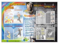 Стенд-уголок "Уголок профилактики вредных привычек" - fgospostavki.ru - Зеленогорск