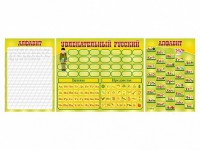 Комплект оборудования "Русский алфавит" с комплектом тематических магнитов - fgospostavki.ru - Зеленогорск