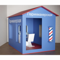 Игровой домик «Парикмахерская» - fgospostavki.ru - Зеленогорск