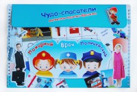 Магнитное развивающее пособие "Чудо-спасатели" - fgospostavki.ru - Зеленогорск