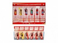 Электрифицированный стенд-тренажер "Эксплуатация огнетушителей" с разрезными агрегатами - fgospostavki.ru - Зеленогорск