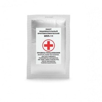 Индивидуальный противохимический пакет ИПП-11 - fgospostavki.ru - Зеленогорск