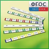 Комплект этикеток самоклеющихся демонстрационный (36 штук) - fgospostavki.ru - Зеленогорск