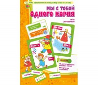 Мы с тобой одного корня! - fgospostavki.ru - Зеленогорск