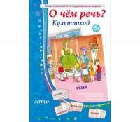 О чем речь? Культпоход - fgospostavki.ru - Зеленогорск