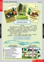 Комплект таблиц. Литературное чтение 2 класс. - fgospostavki.ru - Зеленогорск