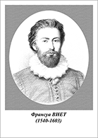 Комплект портретов "Ученые-математики" - fgospostavki.ru - Зеленогорск