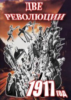 DVD "Две революции. 1917 год." - fgospostavki.ru - Зеленогорск