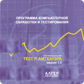 Тест интеллекта Р. Амтхауэра сетевая версия на 6 рабочих мест - fgospostavki.ru - Зеленогорск