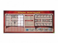 Электрифицированный интерактивный стенд "Планы эвакуации" с маркерными фолиями - fgospostavki.ru - Зеленогорск